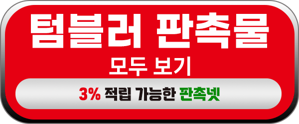 판촉물 제작 
