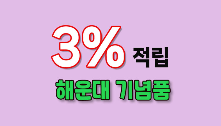 해운대 기념품