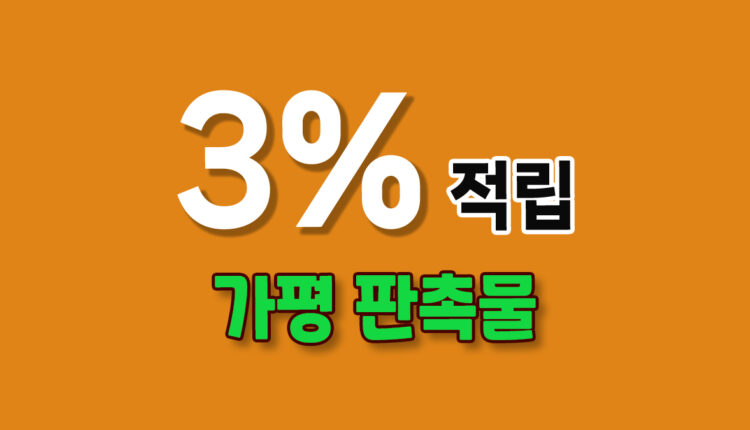 경기도 가평군 판촉물