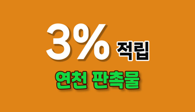 경기도 연천군 판촉물