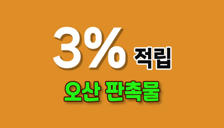 경기도 오산시 판촉물