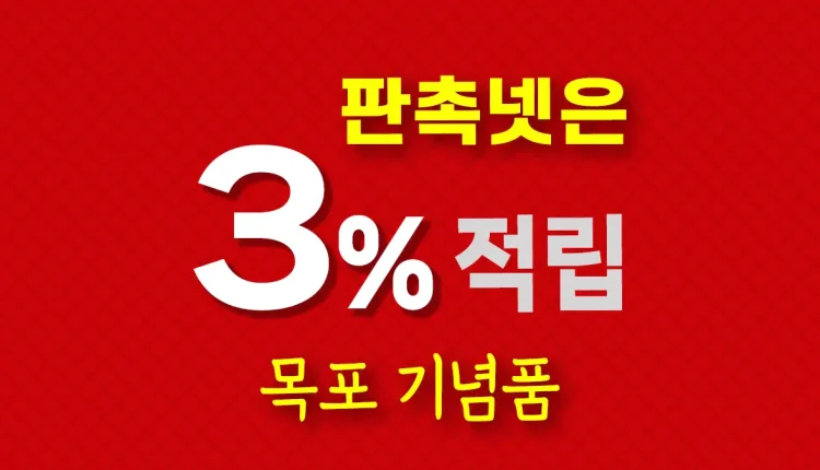 목포 기념품제작 대문