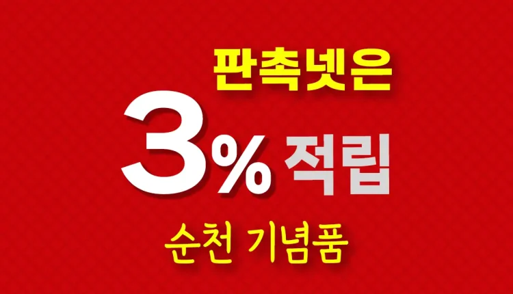 순천 기념품제작 대문