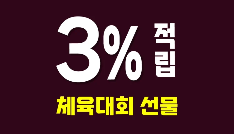 체육대회 기념품 제작